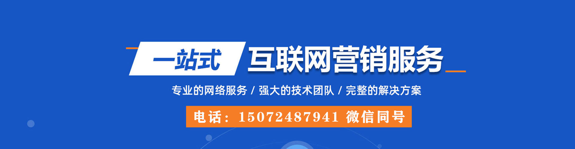 汉川信息流运营